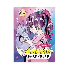 Раскраска "Аниме"  Манга-девочки, фото №1