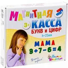 Касса букв и цифр магнит, для дев, 79 эл., 25мм, картон.уп., фото №1