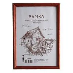 Рамка деревянная с небьющимся оргстеклом 21*30см, красное дерево, фото №1