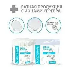 Ватные палочки Family Guard 200 шт в стакане с ионами серебра, фото №1