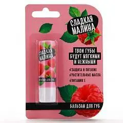 Бальзам д/губ BEAUTY FOOD, 3,5 г, аромат малины, фото №1