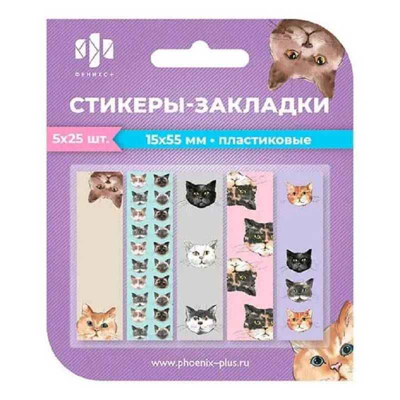 Стикеры-закладки пластиковые "Коты" 15х55 мм, 125 шт., фото №1