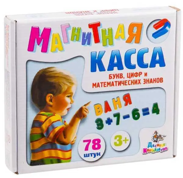 Касса букв и цифр магнит, для малч, 78 эл, 35мм, картон.уп., фото №1
