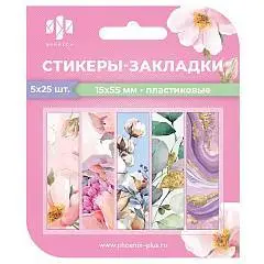 Стикеры-закладки пластиковые "Природа" 15х55 мм, 125 шт., фото №1